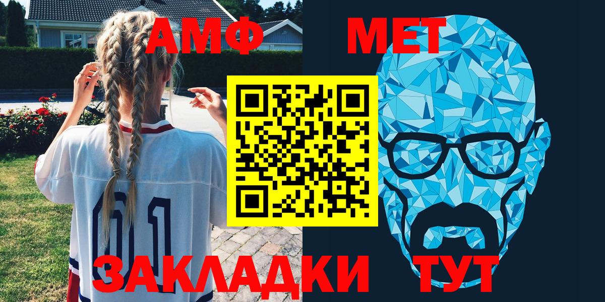АМФЕТАМИН 97% Камышлов