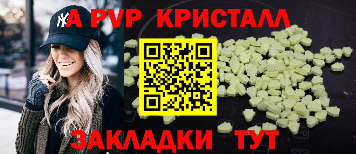 Alpha PVP мука Камышлов