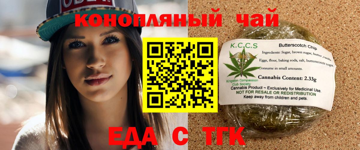 Камышлов  Еда ТГК конопля  Вход с VPN 