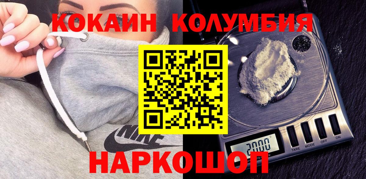 КОКАИН Колумбийский  Вход с VPN  Камышлов  Кокаин Эквадор 