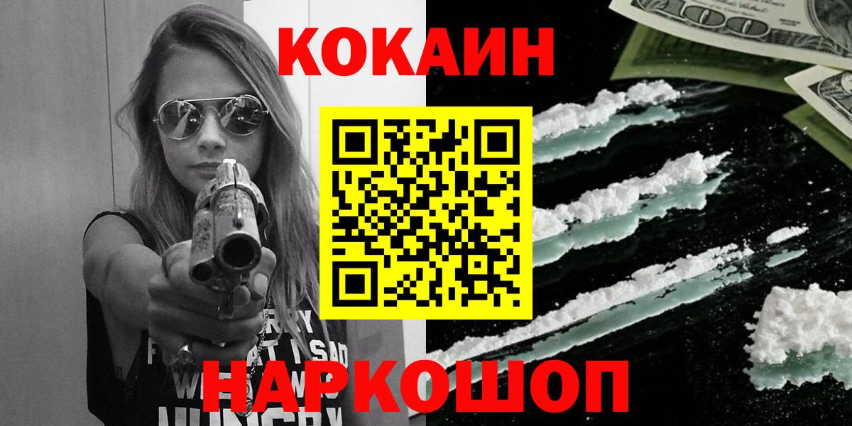 КОКАИН Колумбийский Камышлов