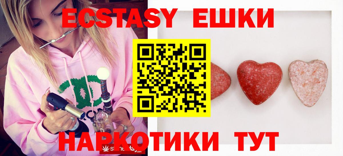 Экстази круглые  Ecstasy бентли  купить наркотик  Вход с VPN  Камышлов 