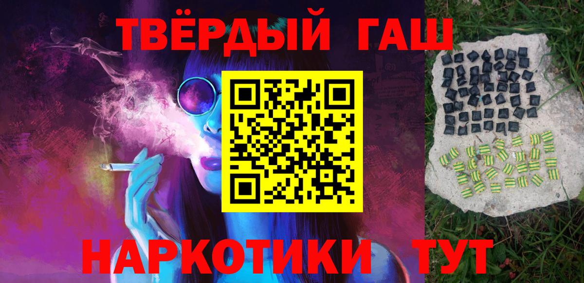 ГАШ VHQ  Вход с VPN  Камышлов  ГАШИШ AMNESIA HAZE 