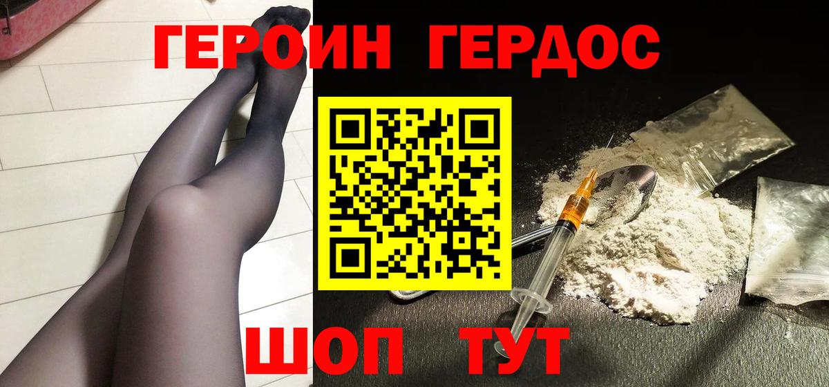 Камышлов  Героин афганец  Вход с VPN 