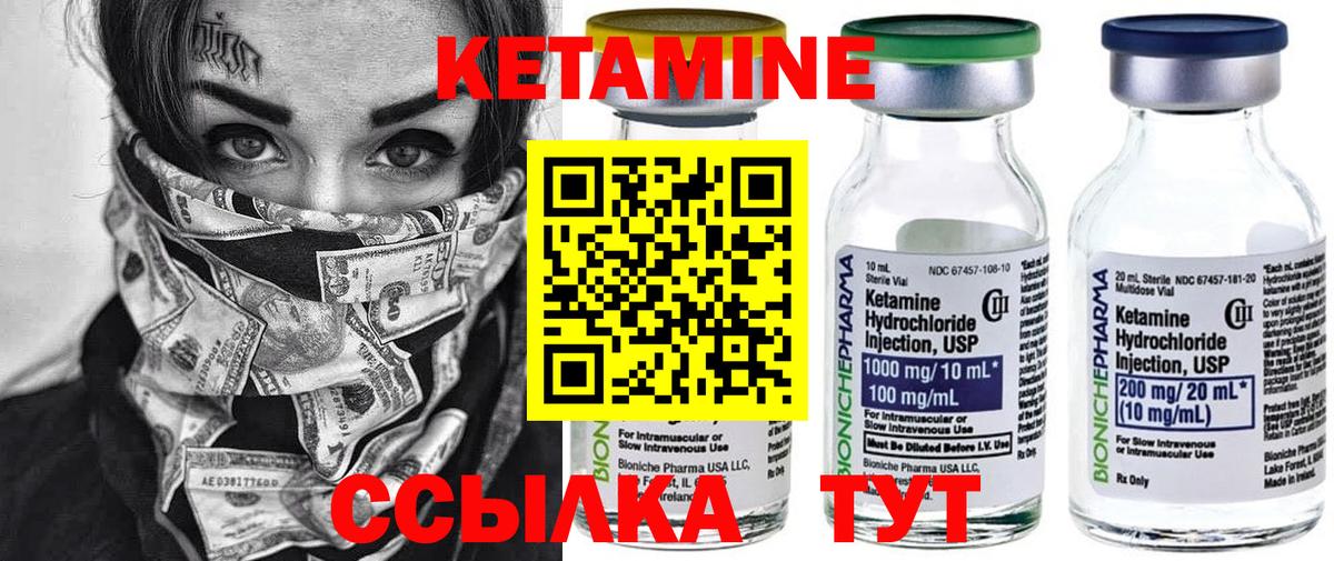 Камышлов  КЕТАМИН VHQ  Кетамин VHQ  Вход с VPN 