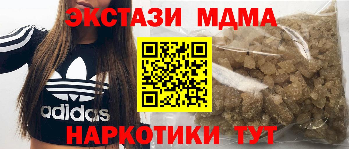 MDMA crystal  МДМА  Камышлов  Вход с VPN  MDMA VHQ 