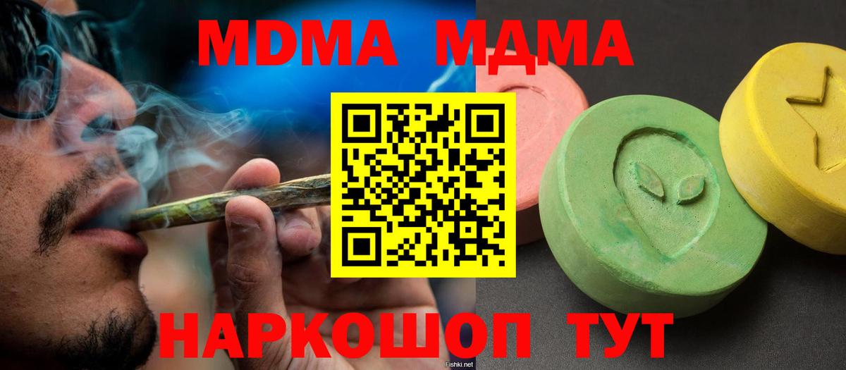 MDMA VHQ Камышлов