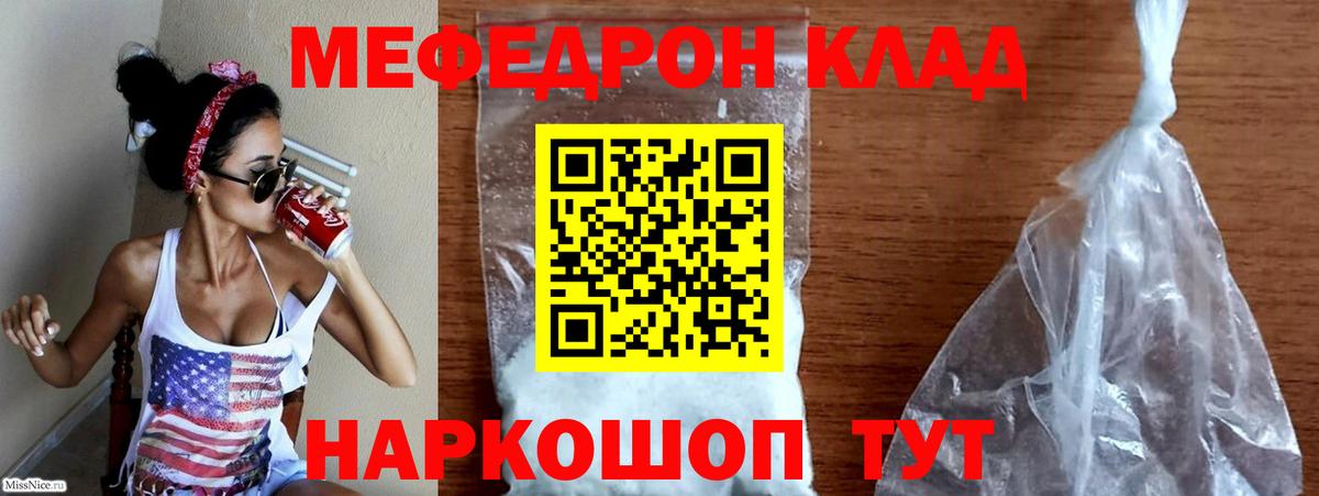 МЕФ мука Камышлов