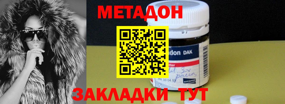 МЕТАДОН methadone  Вход с VPN  Камышлов  Метадон белоснежный 