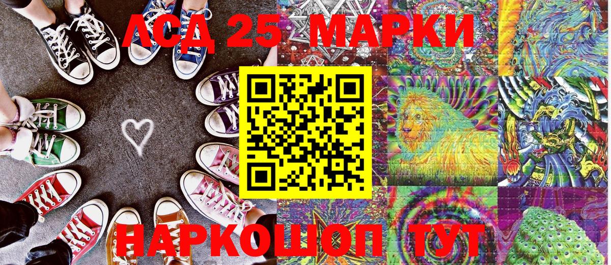 Камышлов  Наркотические марки  Вход с VPN  Наркотические марки 1500мкг 