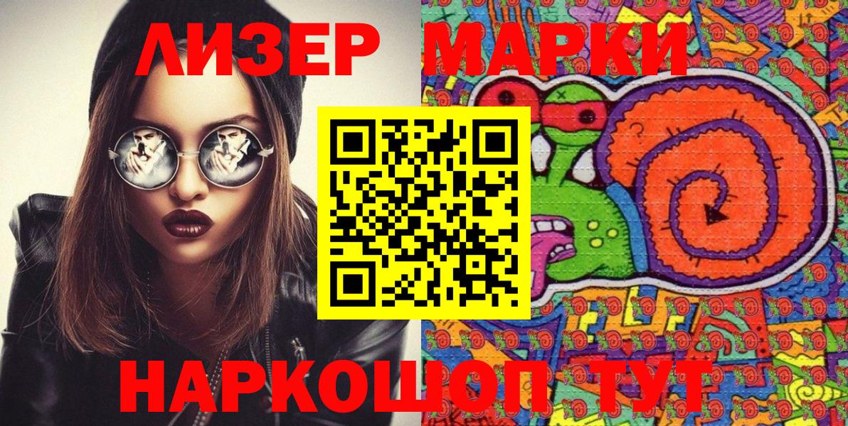 Марки N-bome 1,5мг Камышлов
